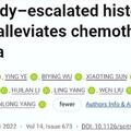 復旦發現生酮飲食療法可減輕癌症患者併發症，緩解血小板減少症