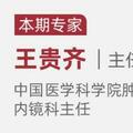 有沒有長腫瘤，這樣檢查更精準！腫瘤醫院專家公布最新檢查技術