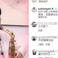 影／盧秀燕俏皮學薩克斯風 慘被小編消音