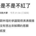 百萬YTR金針菇遭疑染邪教！「人氣直直落」網揪關鍵原因：把粉當盤子