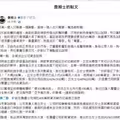 詹姆士不忍了! 列5點聲明反擊前經紀人 點出公司虧1200萬「撕破臉」