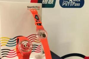 可以直接支付的潮牌手錶——Swatch