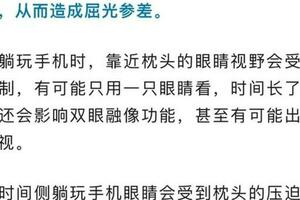 「千萬別再側躺看手機」火上熱搜，杭州小伙已中招