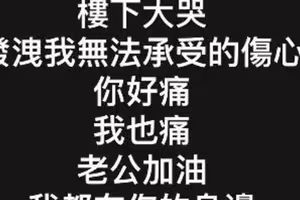 大咖歌后台東擺攤驚遇氣爆！老公二度燒傷急送醫 PO黑底圖曝現況