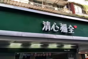 清心福全撐不住！今起漲5元 「52款調漲品項」一次看