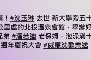 沈玉琳昏迷搶命！年初「驚傳去世…」引發熱議 5個月後緊急入院