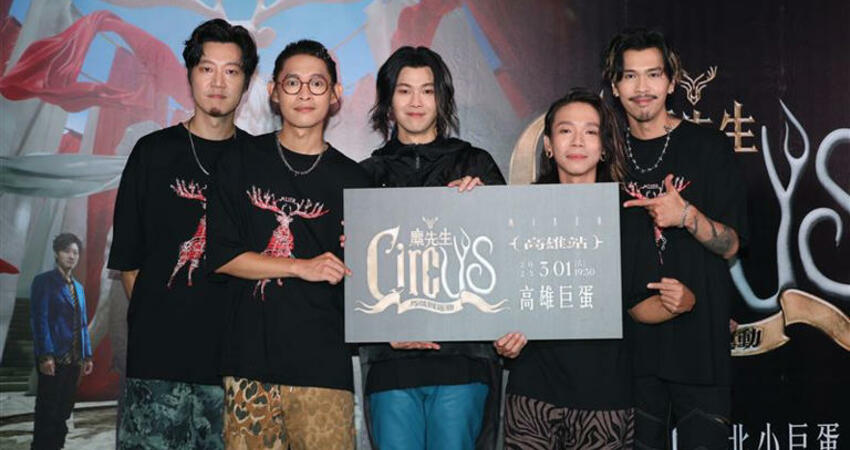 麋先生豁出去！宣布明年唱進高雄巨蛋 加場秒殺祭出「超大福利」
