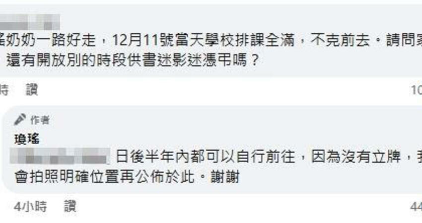 瓊瑤11日花葬！粉絲憑弔「注意5事項」 家屬貼心1舉動曝光