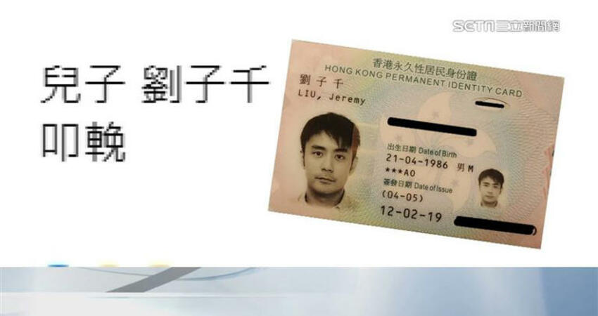 求送父親最後一程遭拒！章立衡曬「原名劉子千」證件反擊