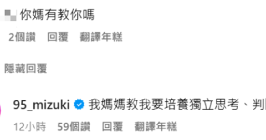 林襄疑遭影射佔位殃及家人 遭嗆「你媽有教你嗎？」