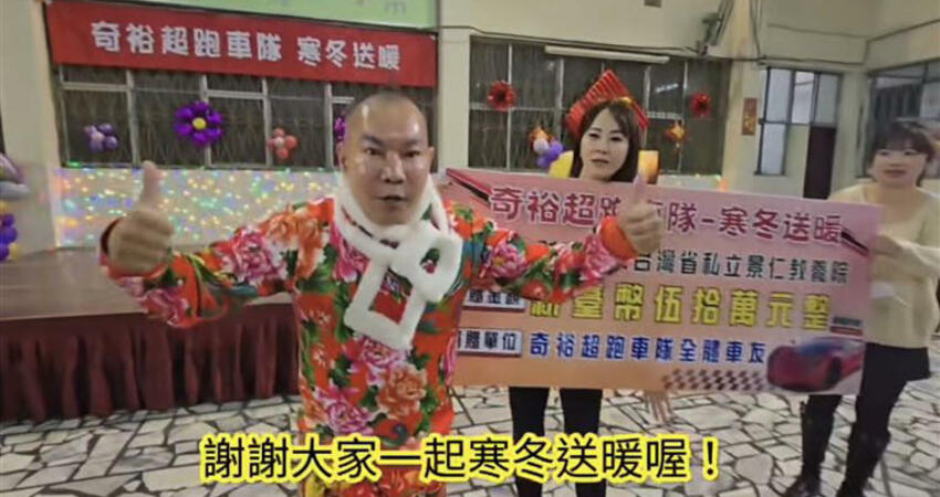 竹北吊車大王年收30億！擁4妻14兒女砸50萬暖舉曝 網跪了：果然超扯