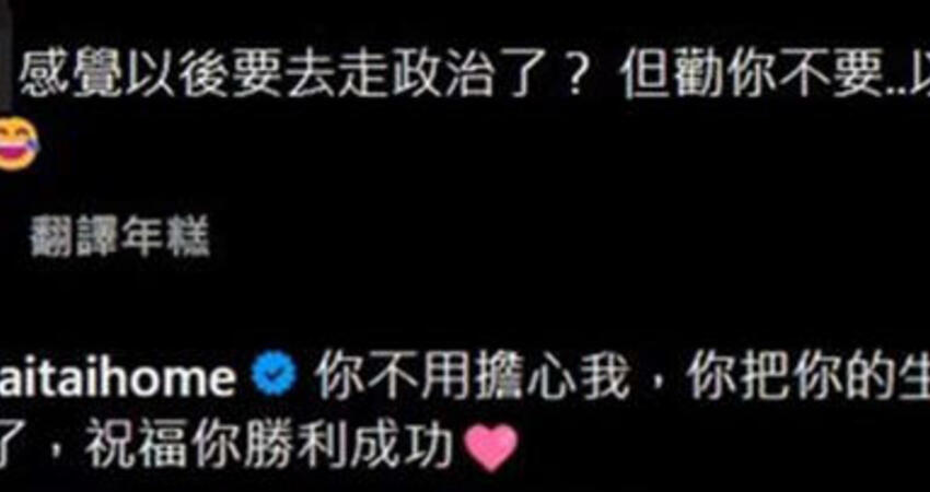 接公視主持棒被酸「賺到錢卻身敗名裂」邰智源高EQ反擊