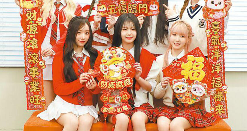 SAY MY NAME新年目標得第1