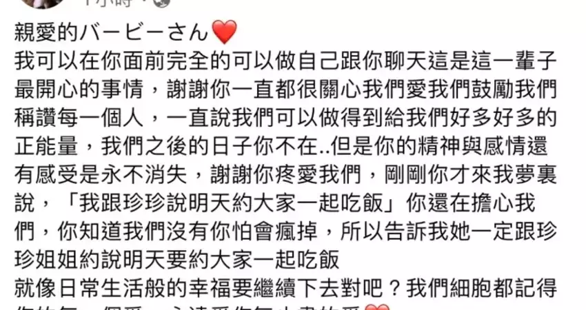Makiyo夢到大S揪吃飯 感謝你疼愛我們