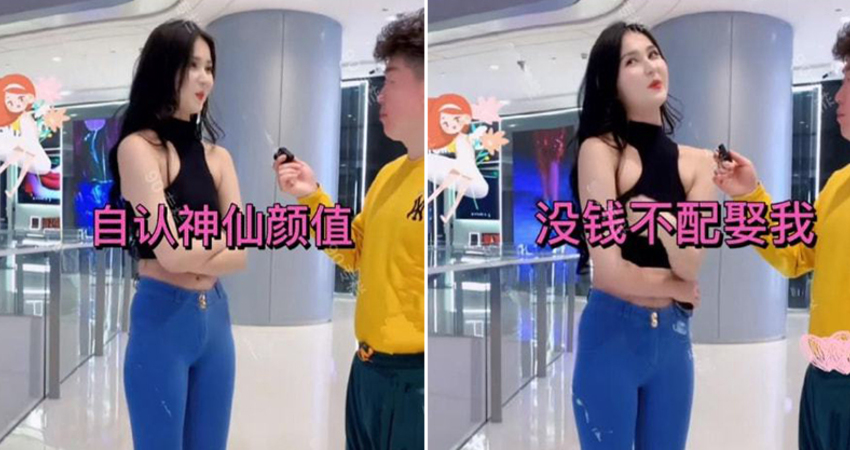 窮不配娶我！長腿妹子自認「神仙顏值」：4.6億聘金才嫁　長相曝光