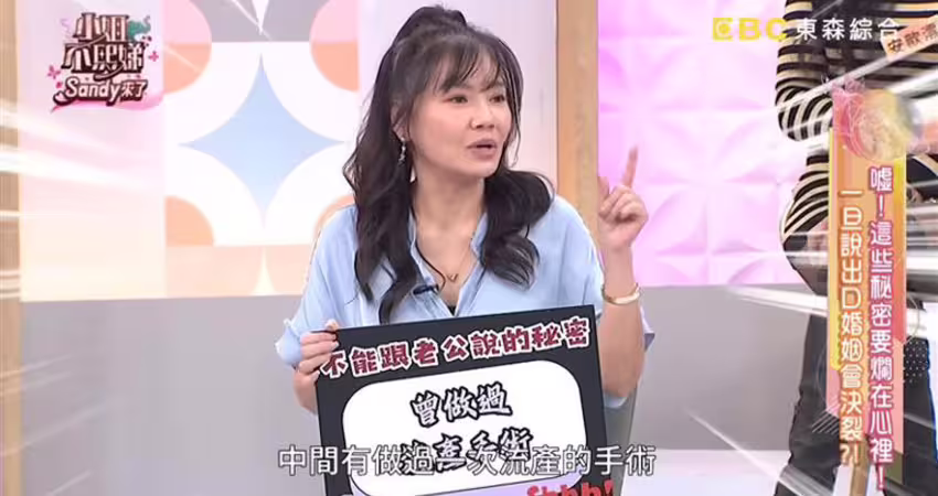 甄莉驚爆「偷做流產手術」！隱瞞老公超過20年 墮胎2大理由曝光