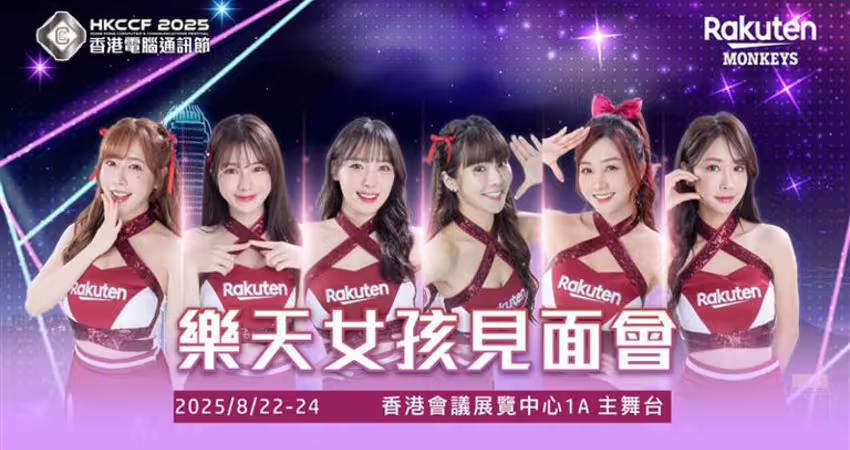 中職／河智媛首次台灣以外活動 樂天女孩再登香港！這回跳進電腦通訊節