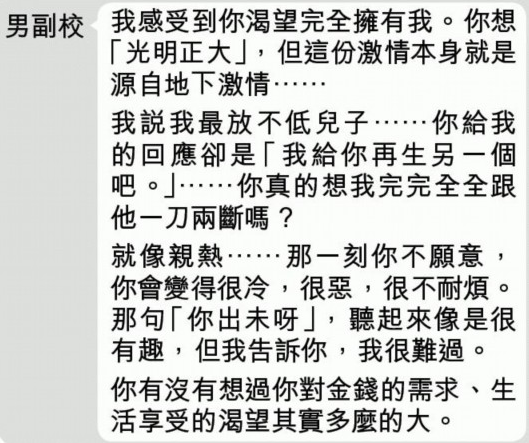 曝已婚男校長與女學生戀愛 兩人開房照流出[圖]女學生校長兩人_新浪財經_新浪網.png