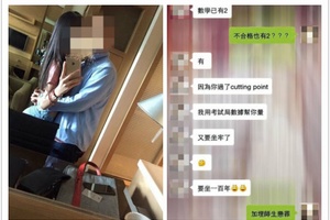 已有妻兒的男校長與女學生開房照流出