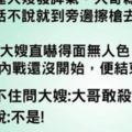 搞笑又有趣的笑話，覺對讓人哈哈大笑。。。