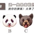 個性測試：選一隻最喜歡的熊，測你的脾氣！太準了！