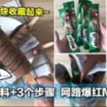 只需3個材料+3個步驟，網路爆紅Milo冰條上桌！超簡單做，比外面的還好吃！