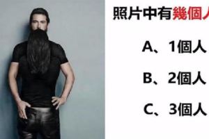 心理測試：照片中有幾個人？測你的性格中擁有什麼潛力天賦！