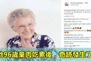 她96歲棄肉吃素後，奇跡發生了！