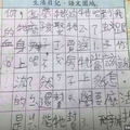 老師出題目問：「抓到蚊子該怎麼辦？」沒想到學生一句神回!!