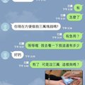 他收到「媽媽傳LINE要借3萬」馬上識破是詐騙集團，最後惡整到”假媽媽”都忍不住....