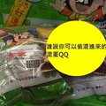 安撫主機用的乖乖大包裝！裡面的那包「贈品」害工程師GG了