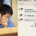 人間悲劇！當保全的父親臨死前傳給兒子的「LINE」訊息...訊息竟成真，兒子當場痛哭...