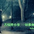 九個心靈洗滌法，給自己一個改變的機會。