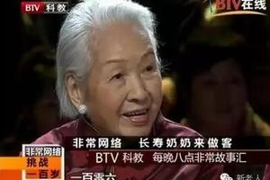 這名婆婆現在106歲！得了癌症的她3次差點進鬼門關！之後她只用了「這四招」，居然讓皮膚回春像少女，而且還越來越有精神！