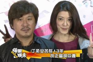 45歲的丁柔安結婚兩年至今還沒懷孕，讓想要孩子的胡瓜忍不住放話：「年底再沒懷孕就......」