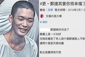 北捷殺人事件現場當年的目擊者竟說：「鄭捷其實你很幸福了！」