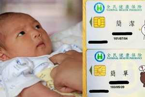 這張「健保卡名字」超狂 害爸爸苦惱求問：「第3胎要叫什麽？」…