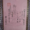 12/5水里天師府>>>六合彩參考