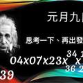 元/9號今彩539參考