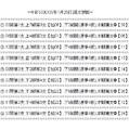 105年1月25日 . 今彩539 【孤支版路】