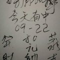 1/27今彩539>>>神明牌