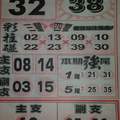 1/27今彩539>>>祝大家每天都領錢~錢~錢