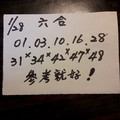 1/28六合彩>>>參考就好