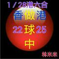 1/28六合彩>>>祝你們中大獎