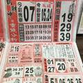 1/28今彩539>>>>福氣539