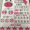 1/28今彩539>>>台北鐵報、黑鷹彩報、娛樂報