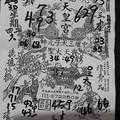 1/30六合彩>>>天皇宮
