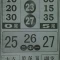 1/29今彩539>>>參考看看