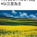 1/29星期五今彩539>>>祝大家都發財