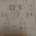 1/30星期六>>>港號參考